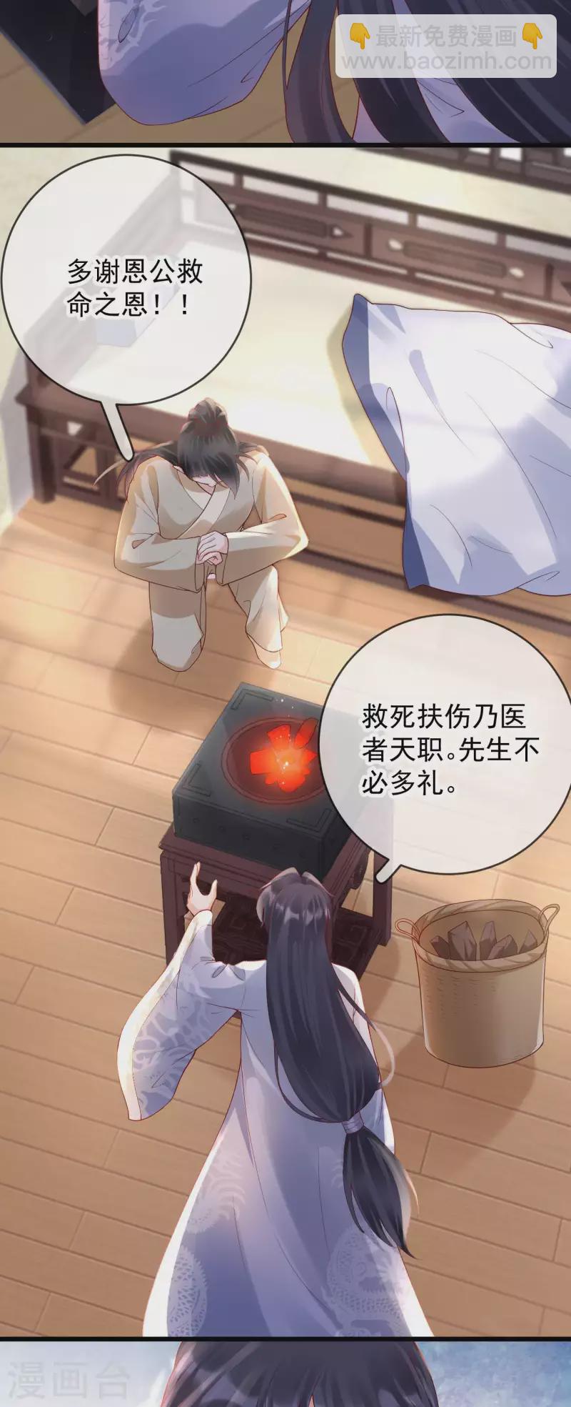 第38话 苏落得知被骗-第40话