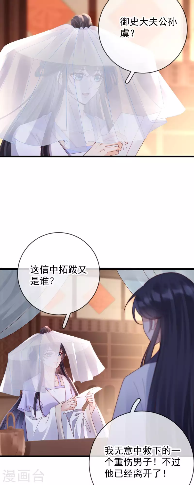 第40话 有鬼？-第42话