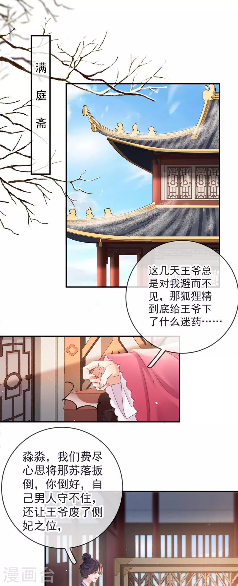 第40话 有鬼？-第42话
