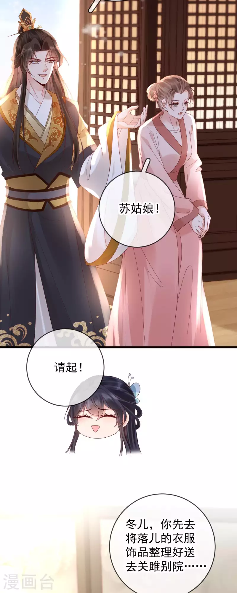 第40话 有鬼？-第42话