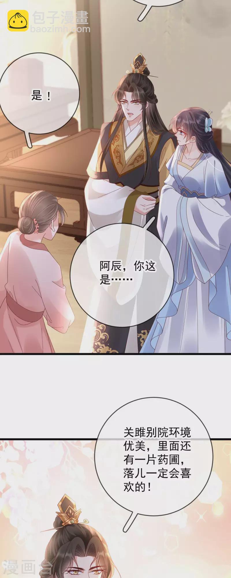 第40话 有鬼？-第42话