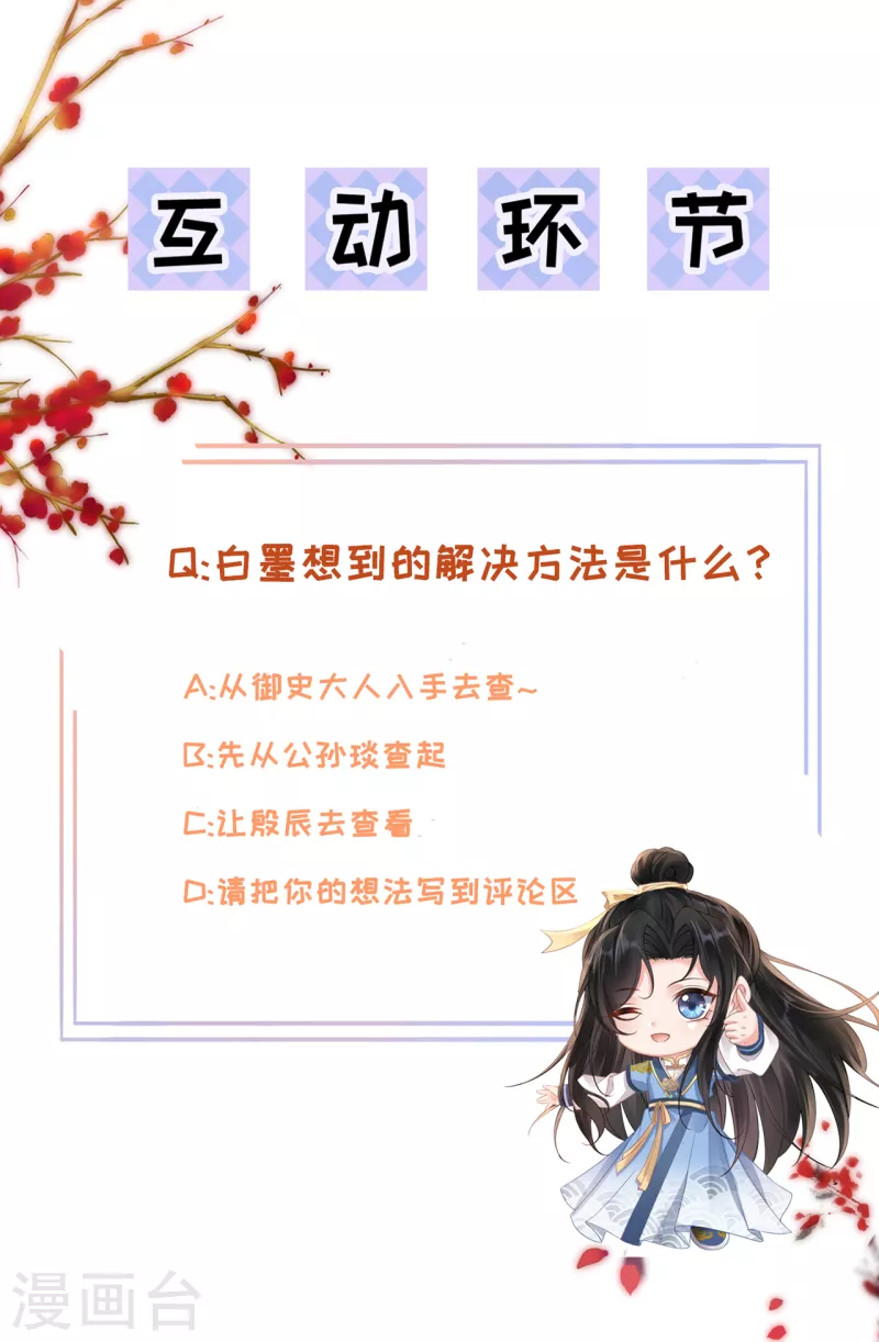 第40话 有鬼？-第42话