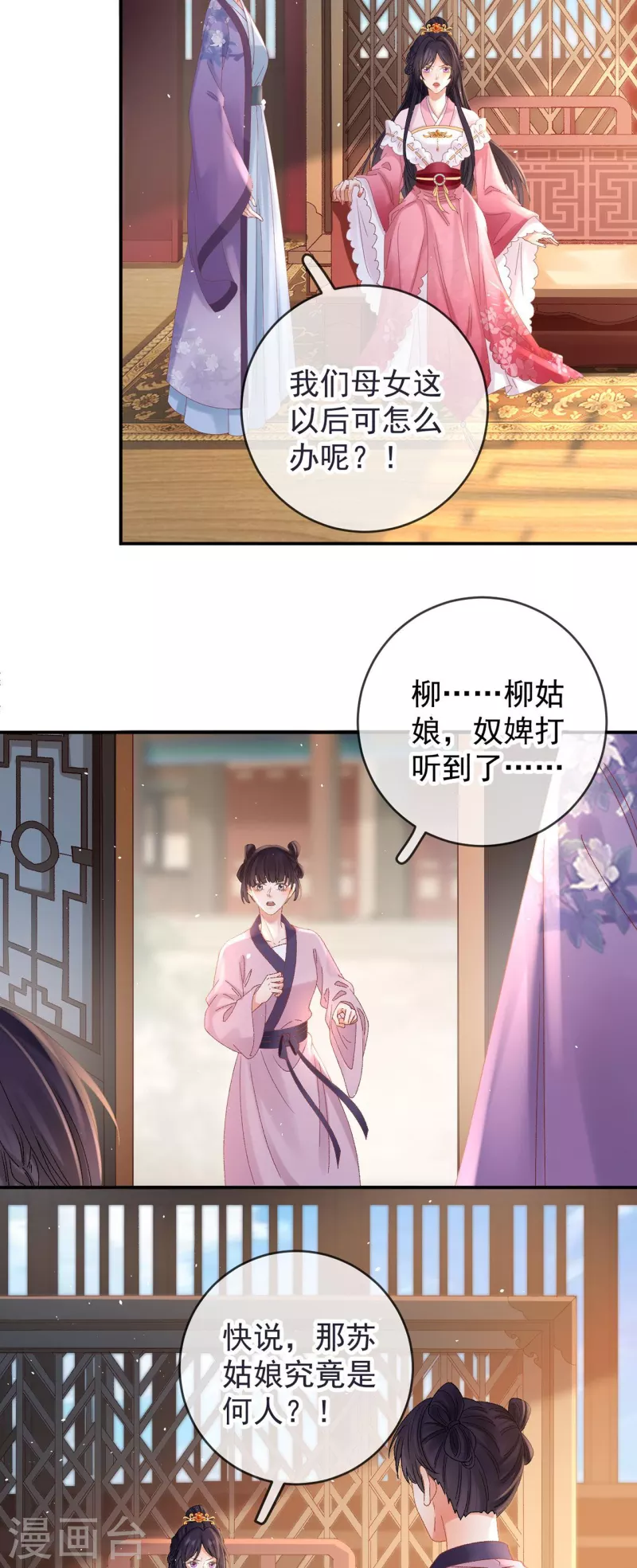 第40话 有鬼？-第42话