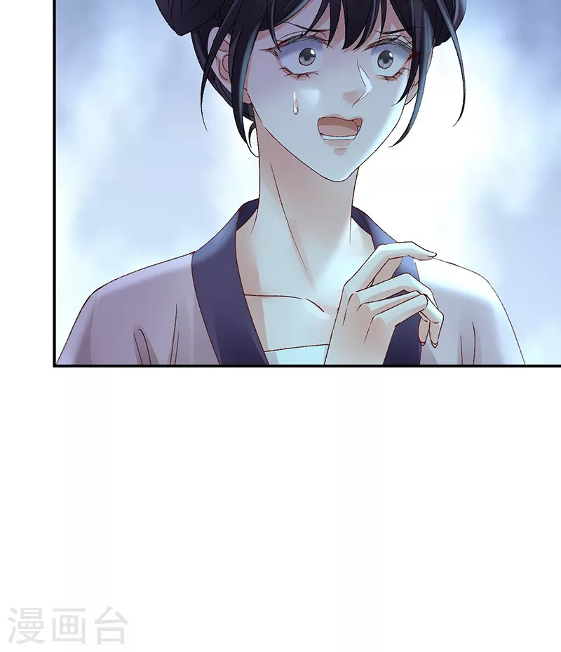 第42话 试探苏落-第44话
