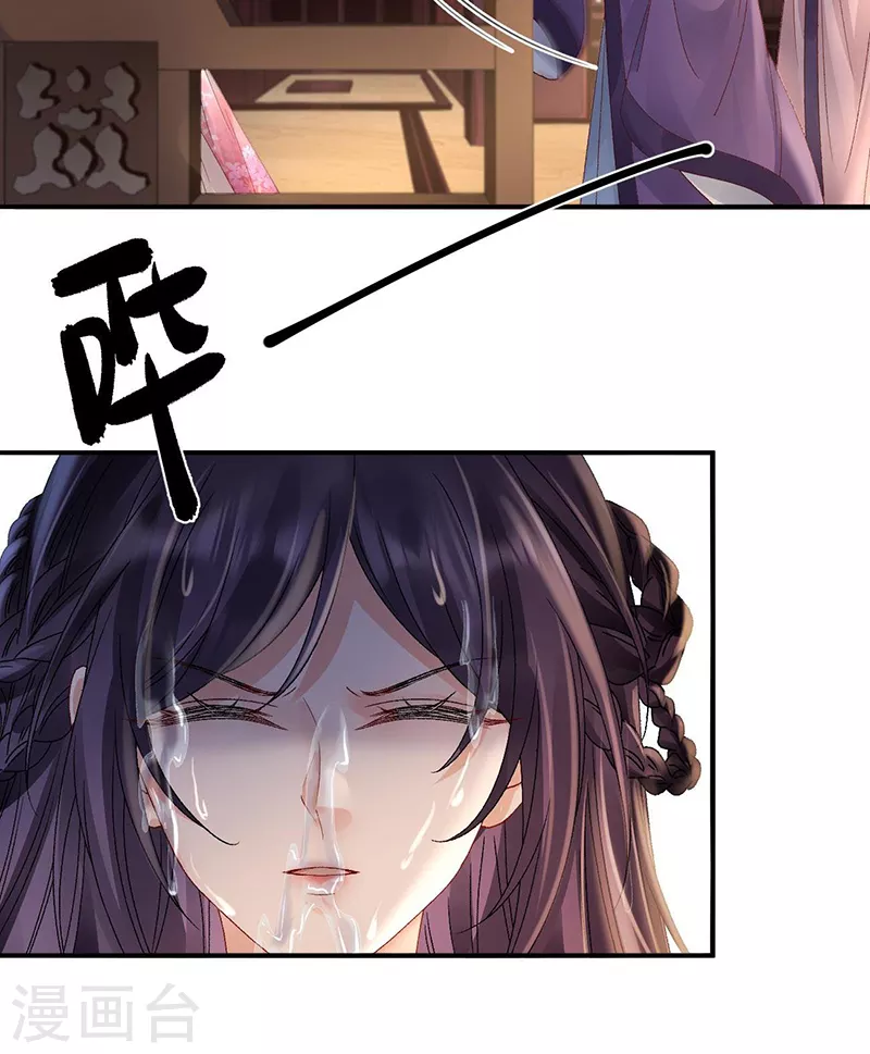 第42话 试探苏落-第44话