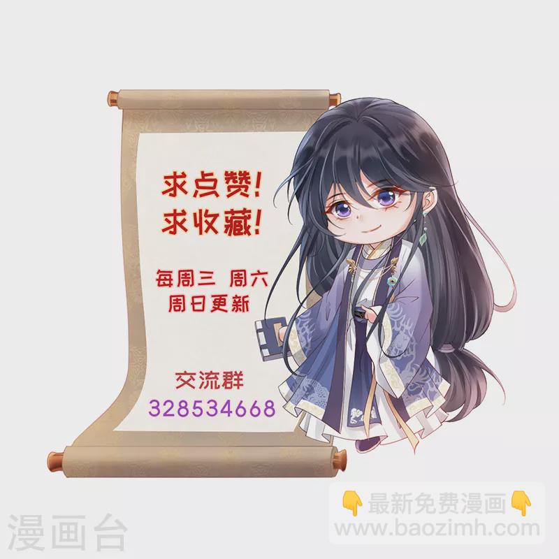 第42话 试探苏落-第44话