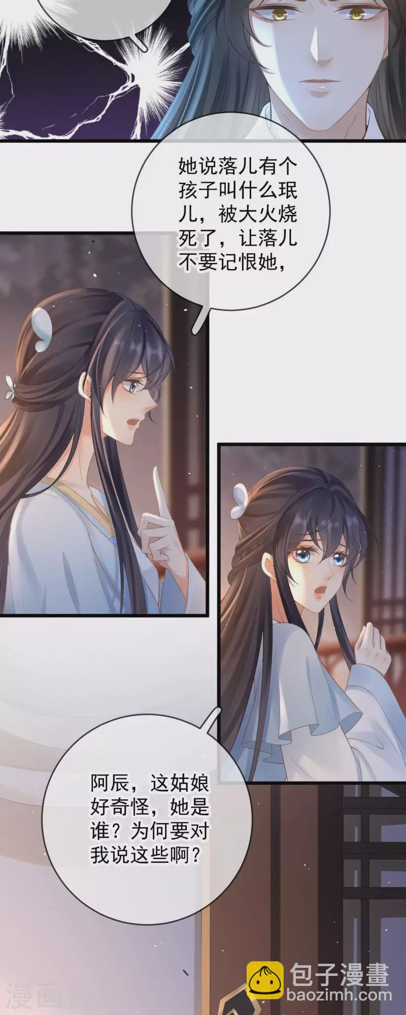 第44话 禁足-第46话