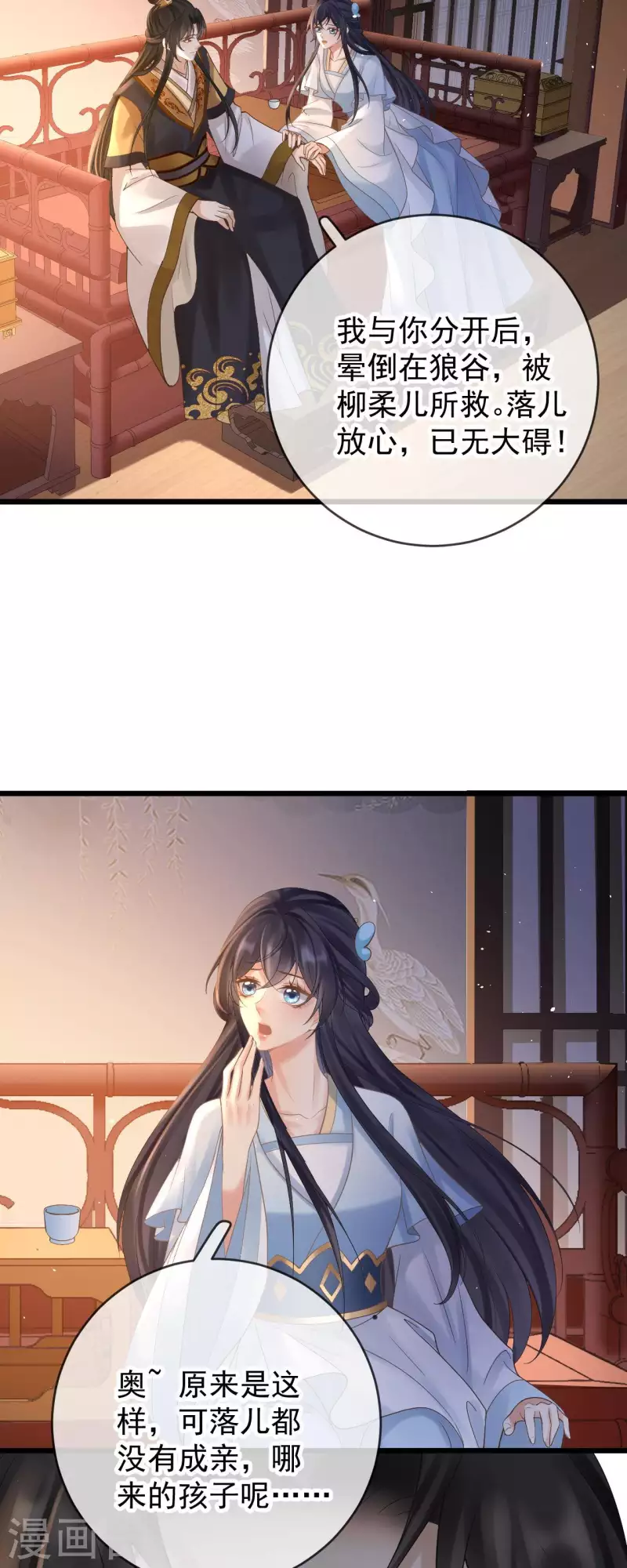 第44话 禁足-第46话