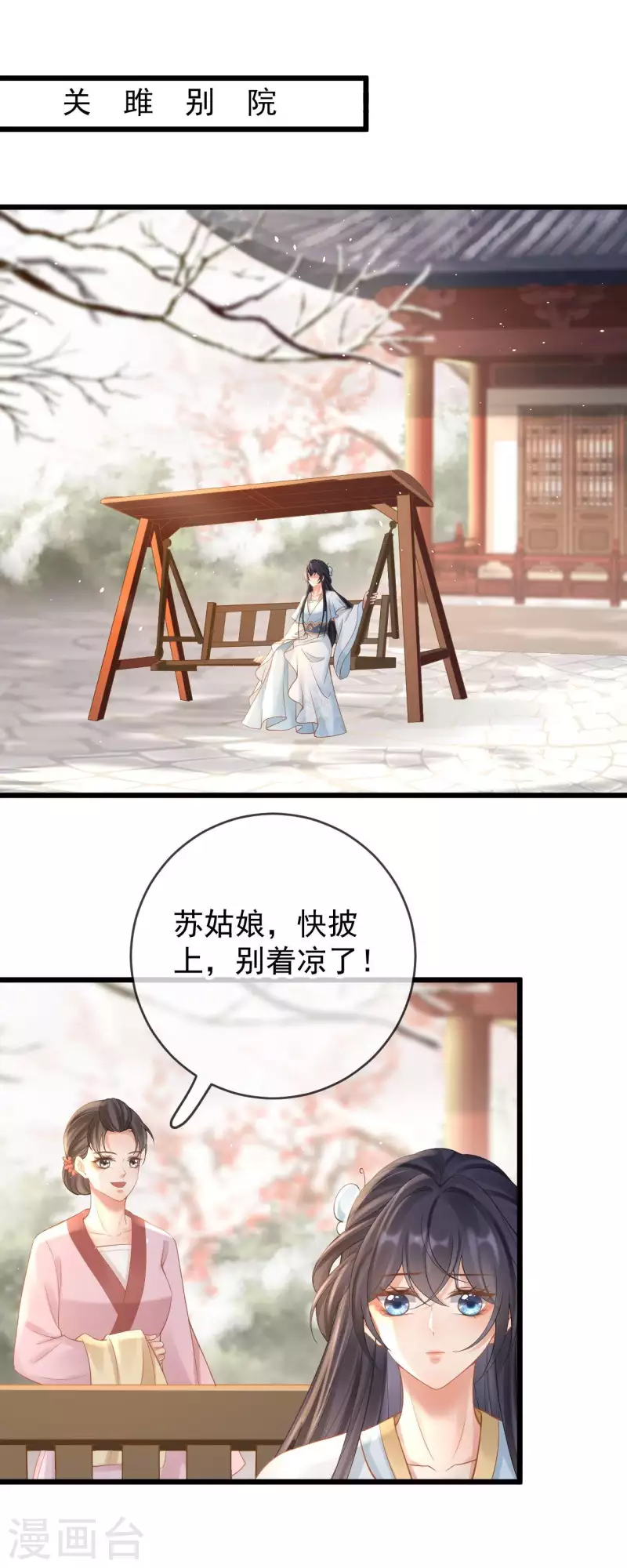 第44话 禁足-第46话