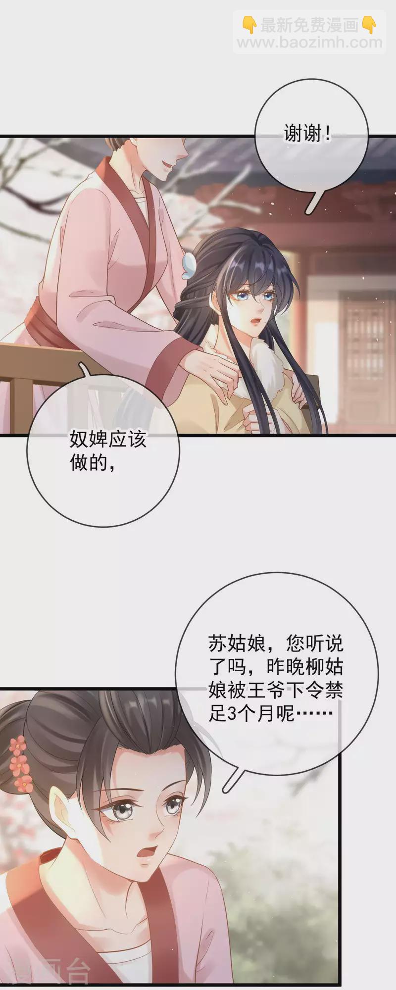 第44话 禁足-第46话