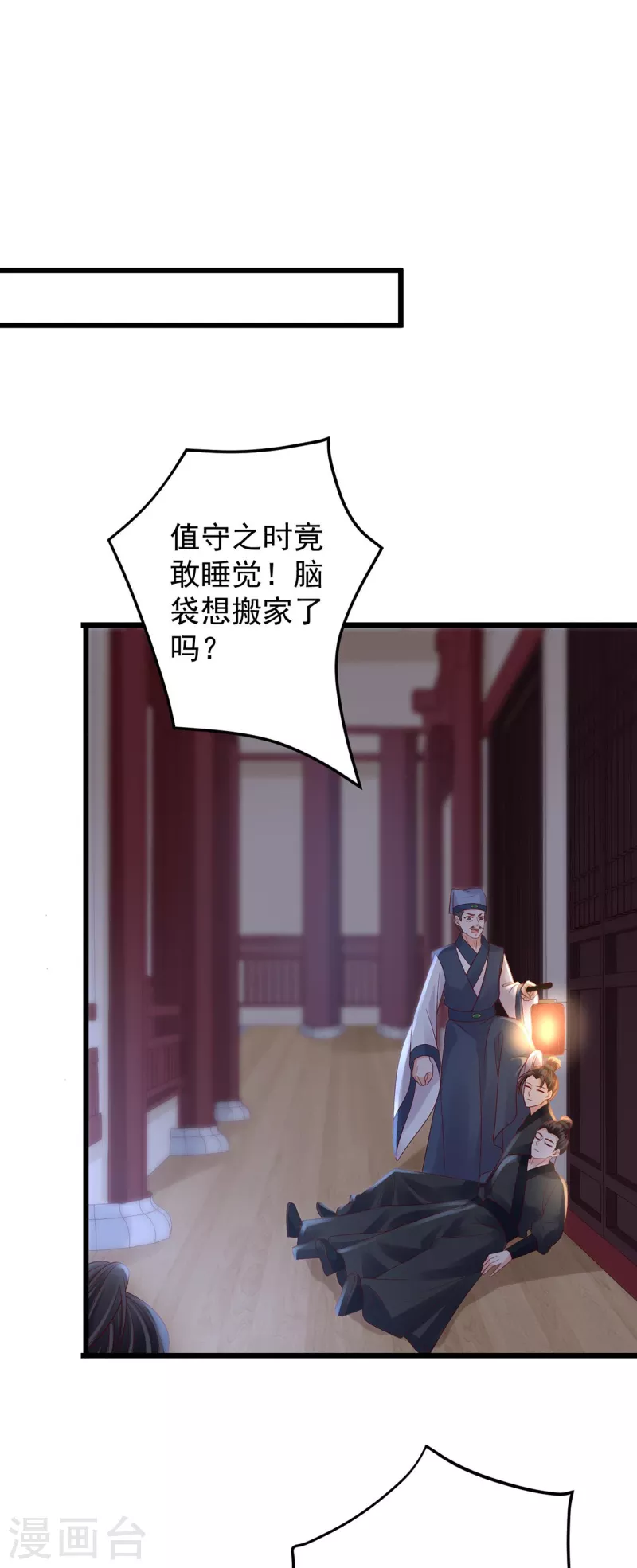第44话 禁足-第46话