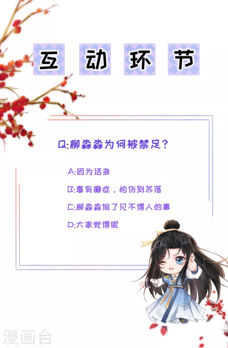 第44话 禁足-第46话
