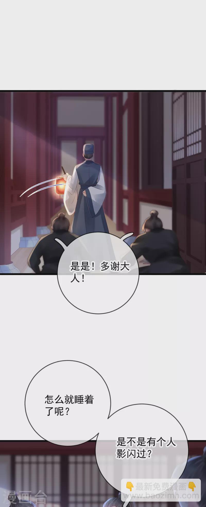 第44话 禁足-第46话