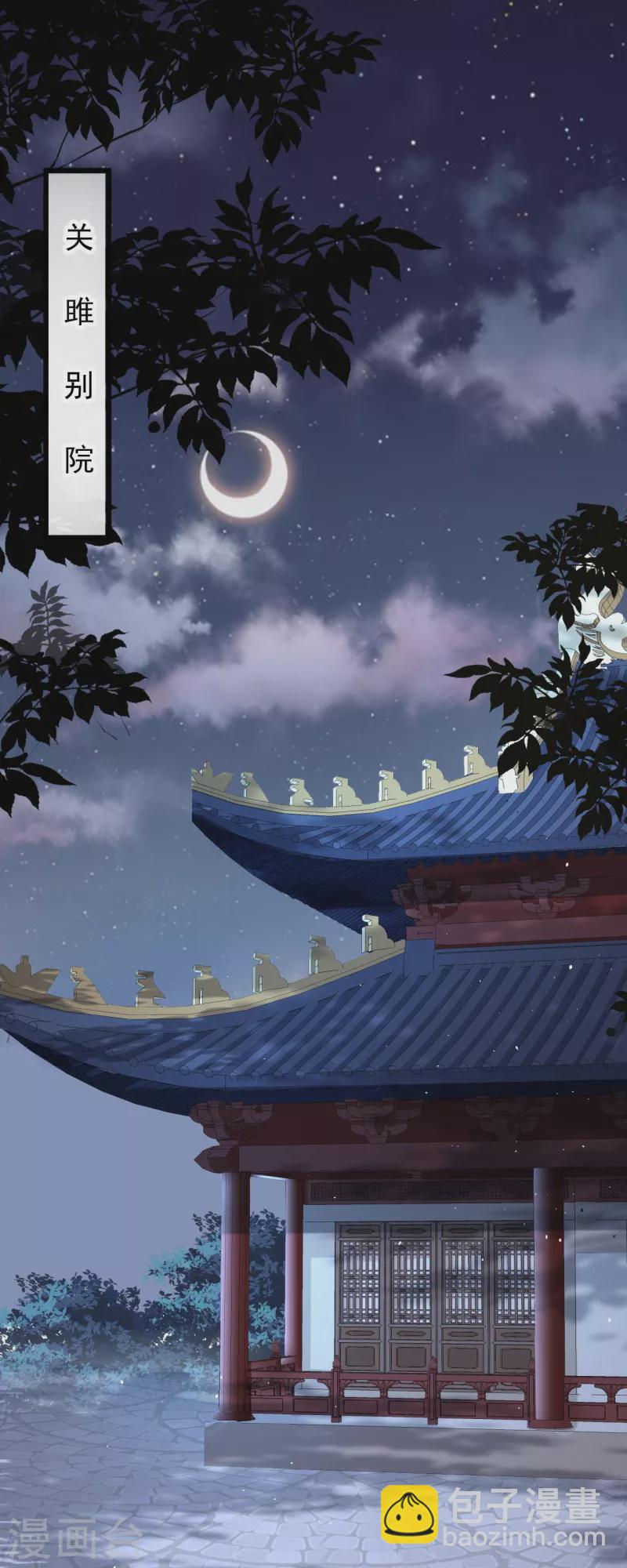 第44话 禁足-第46话