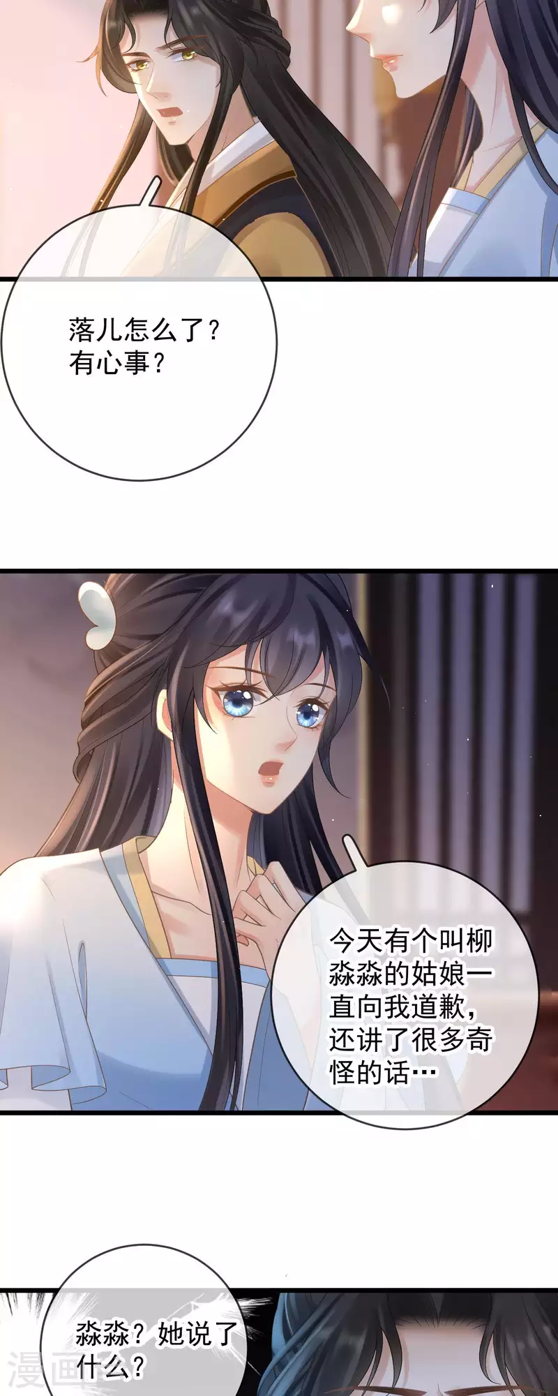 第44话 禁足-第46话