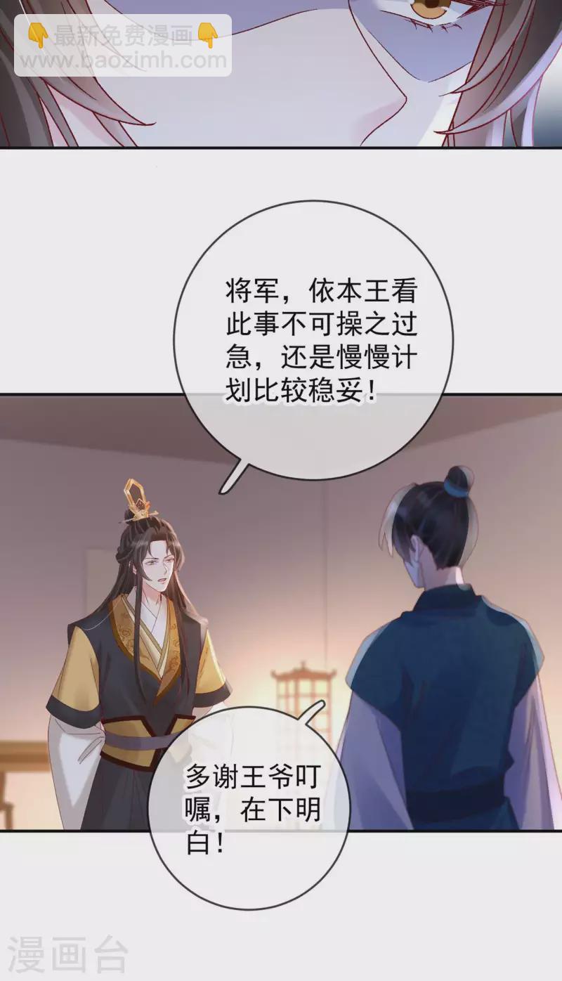 第46话 殷辰的旧识-第48话