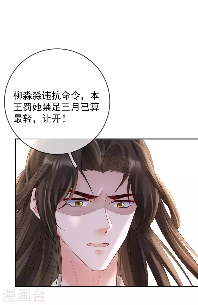 第46话 殷辰的旧识-第48话