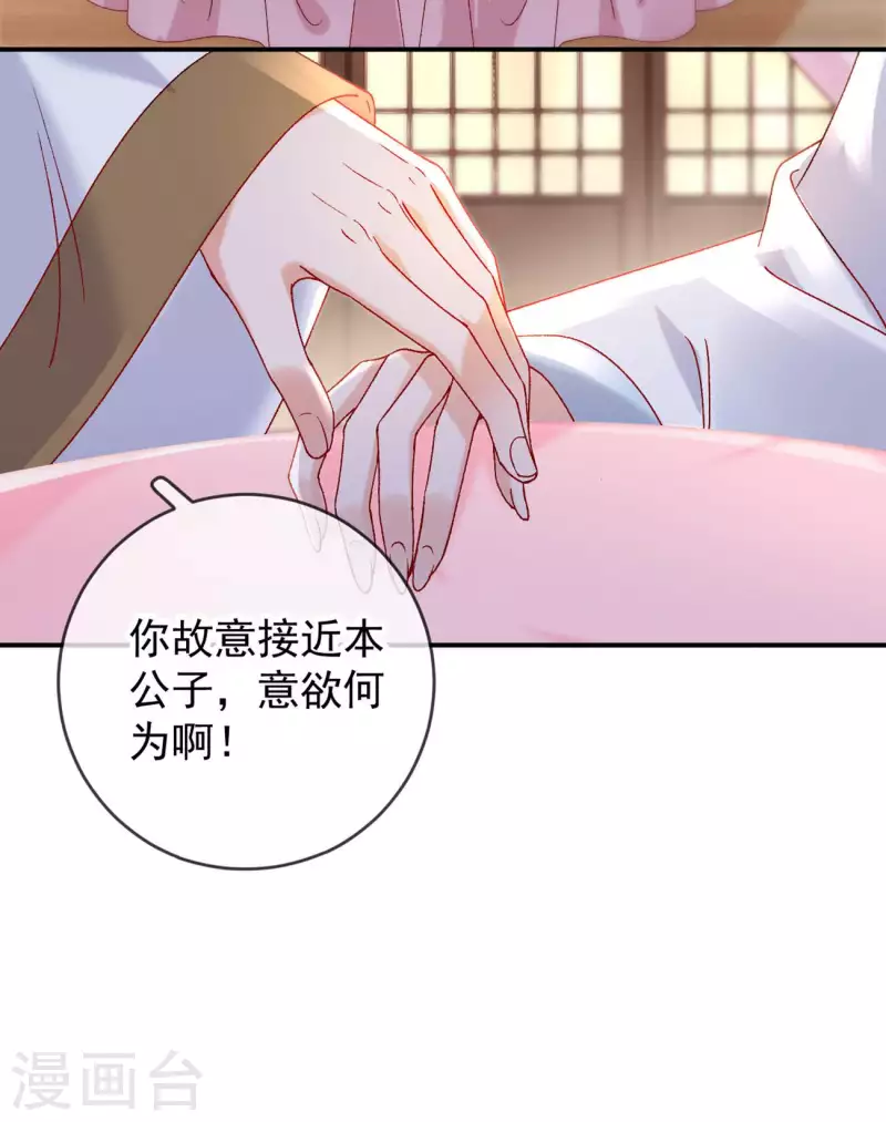 第46话 殷辰的旧识-第48话