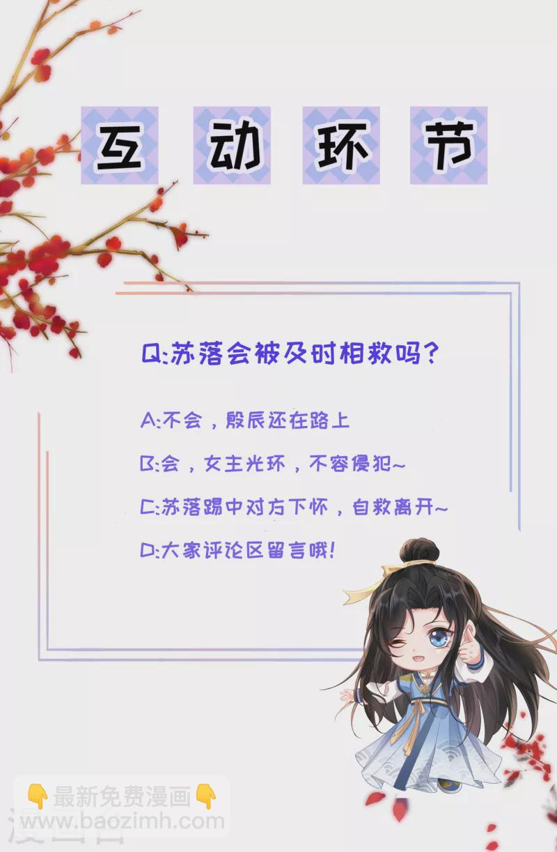 第46话 殷辰的旧识-第48话