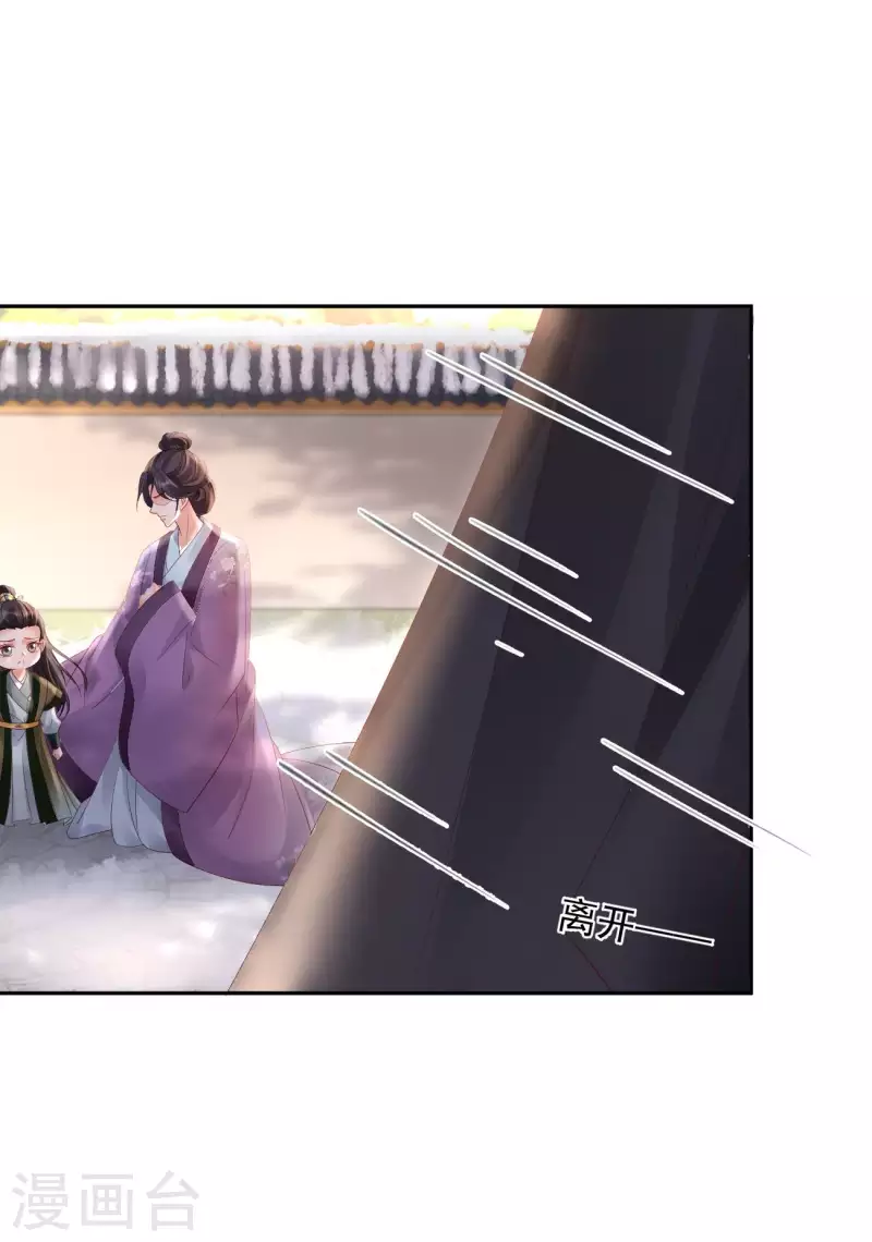 第46话 殷辰的旧识-第48话