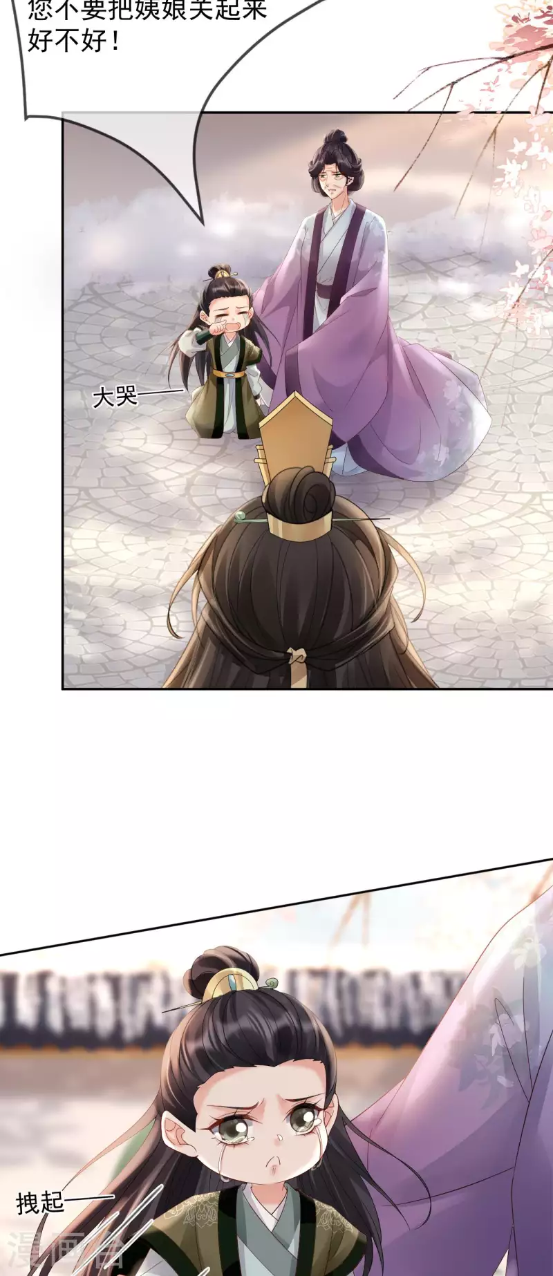 第46话 殷辰的旧识-第48话