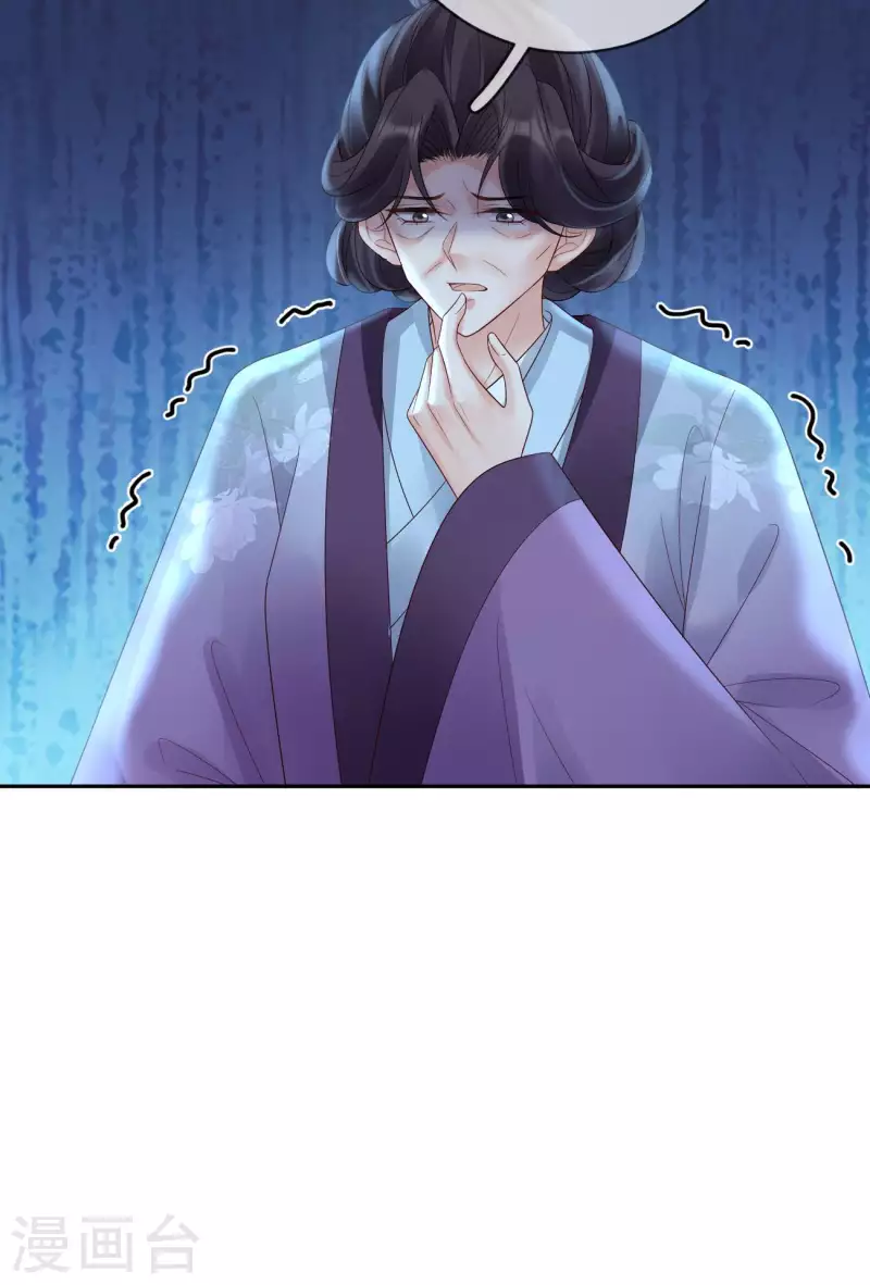 第46话 殷辰的旧识-第48话