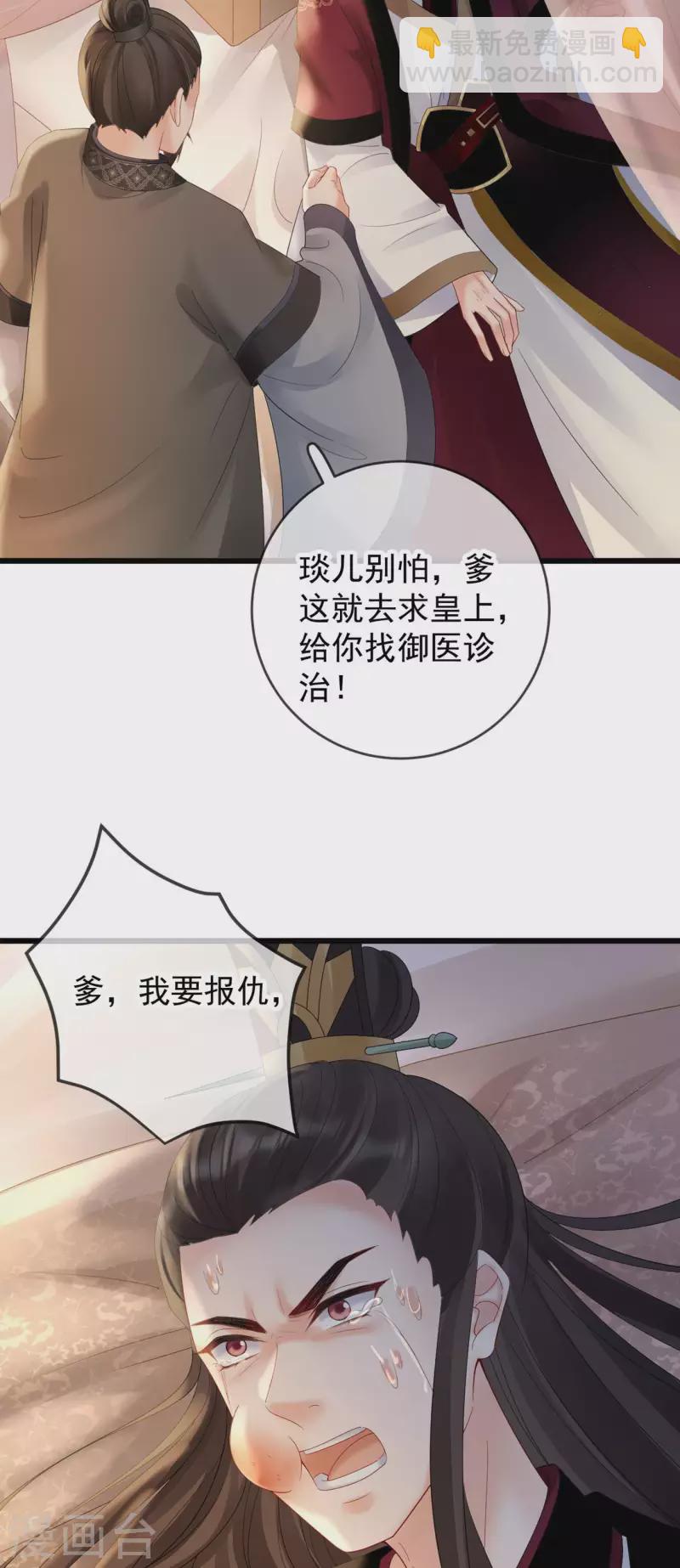 第48话 兴师问罪-第50话