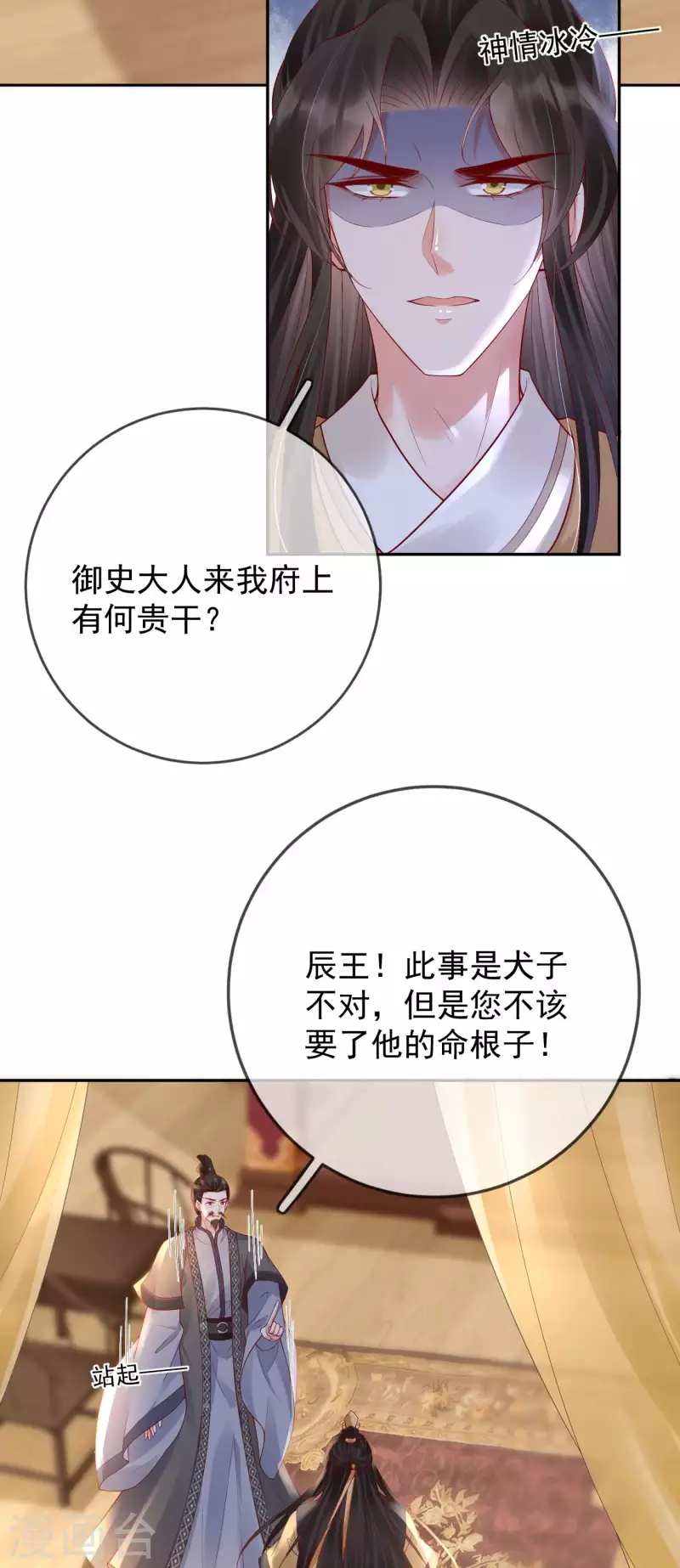 第48话 兴师问罪-第50话