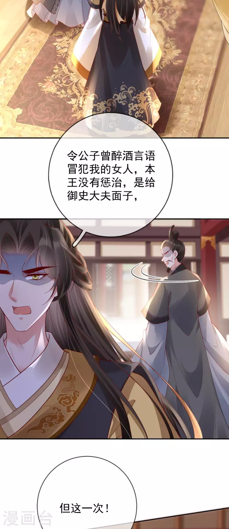 第48话 兴师问罪-第50话