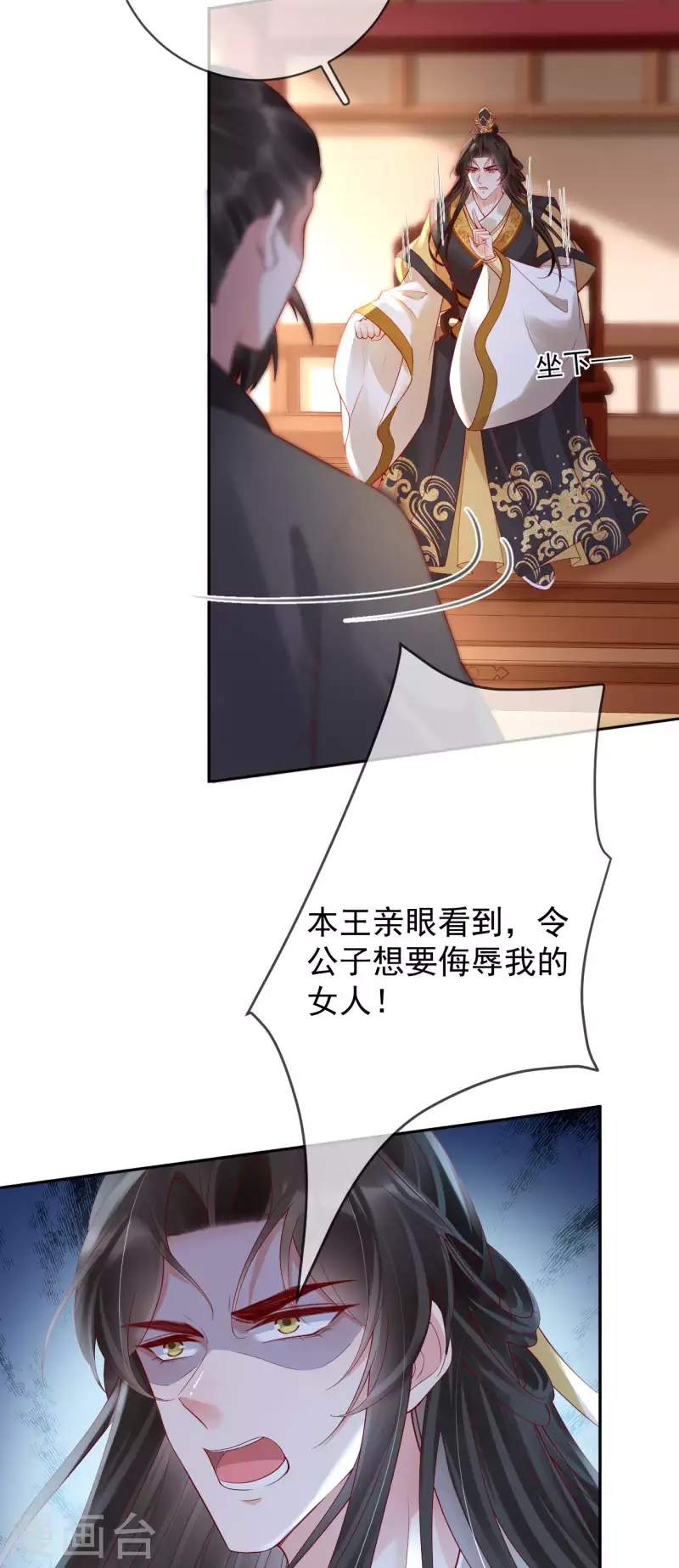 第48话 兴师问罪-第50话