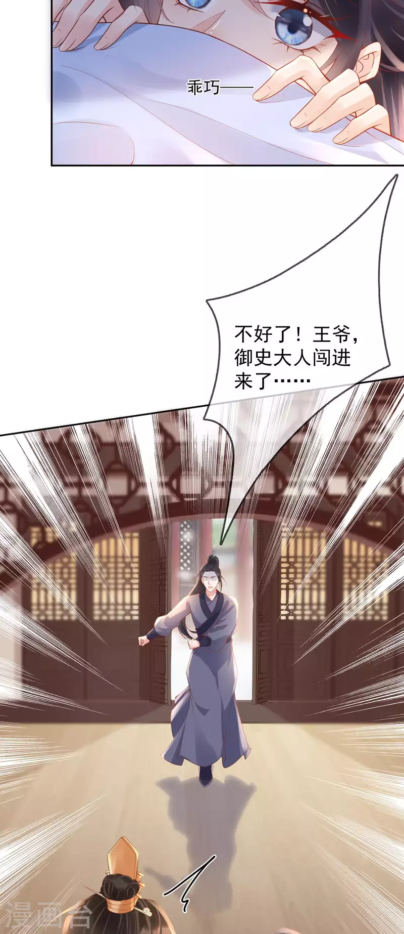 第48话 兴师问罪-第50话