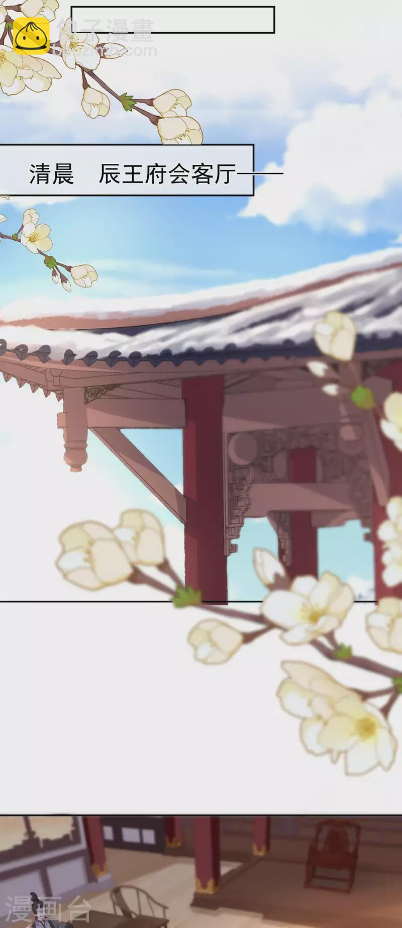 第48话 兴师问罪-第50话