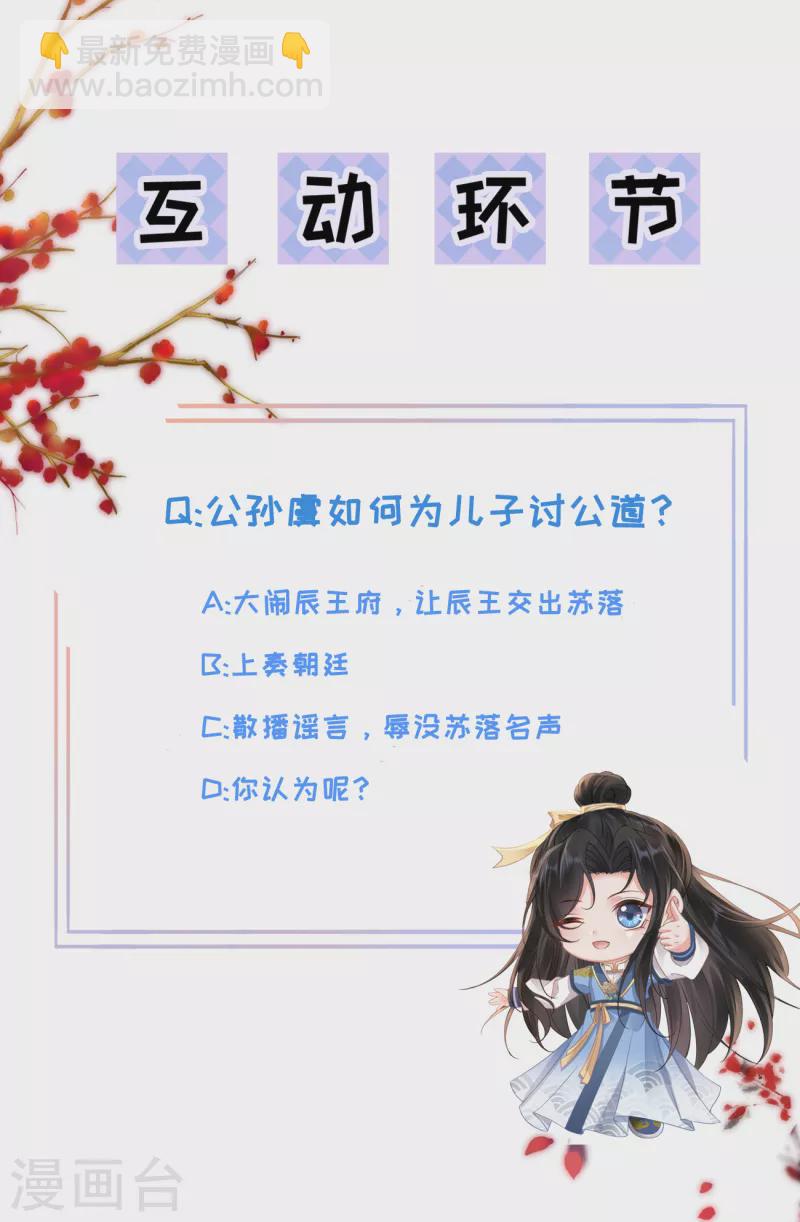 第48话 兴师问罪-第50话