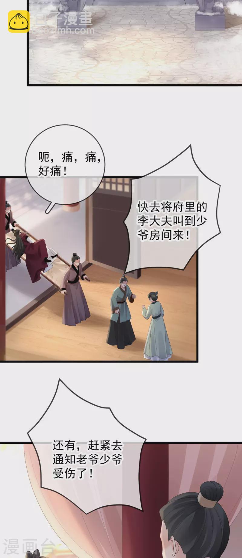 第48话 兴师问罪-第50话