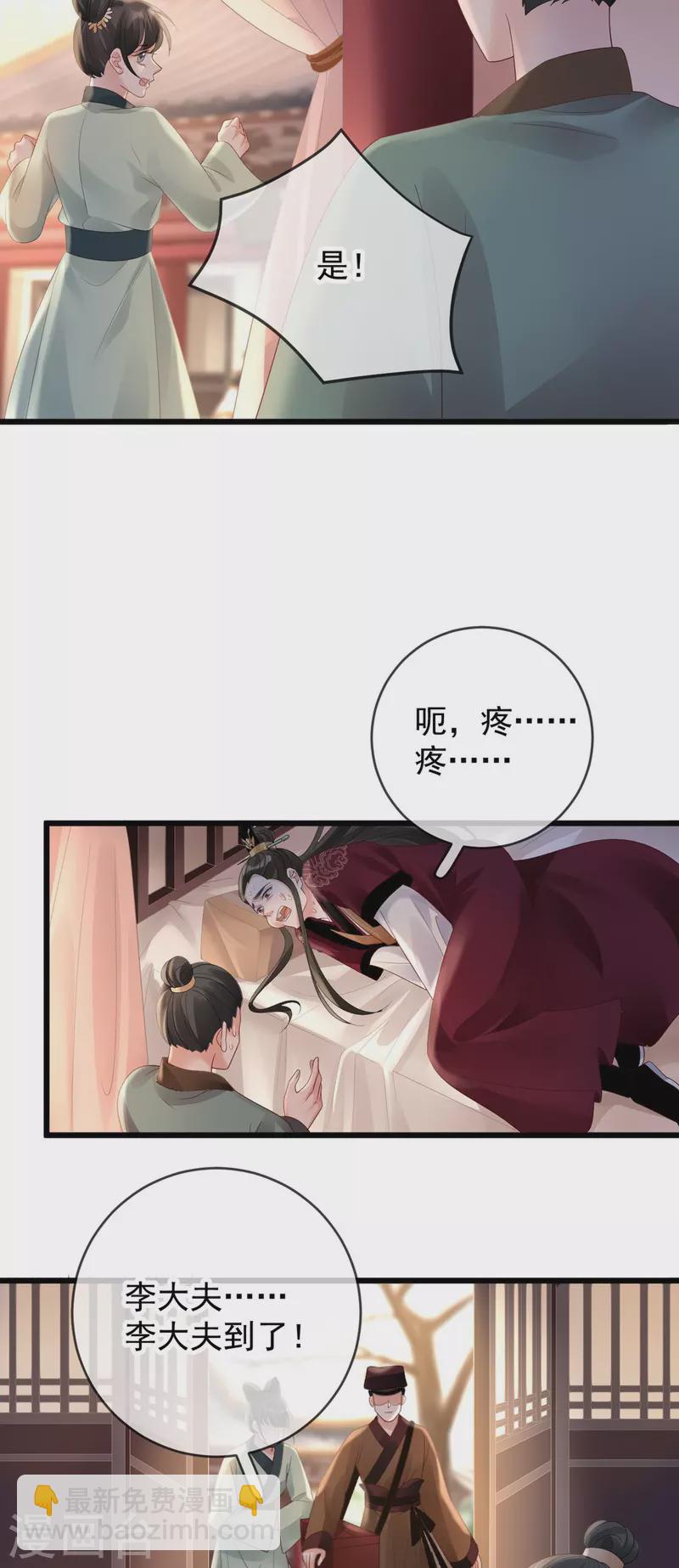 第48话 兴师问罪-第50话