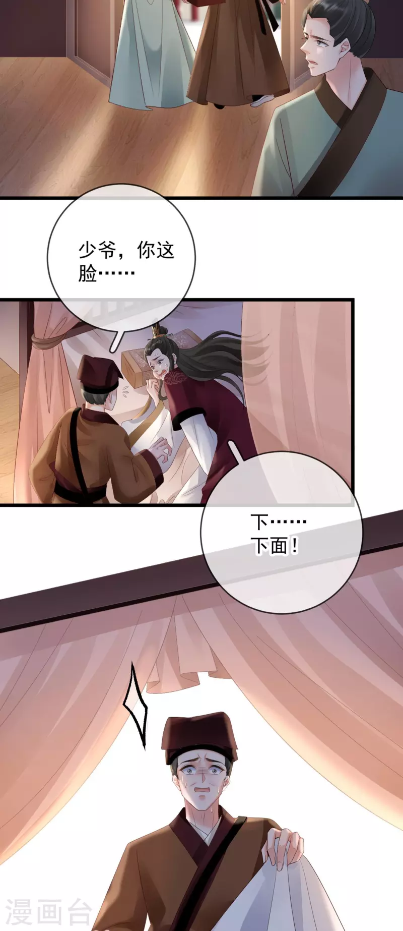 第48话 兴师问罪-第50话