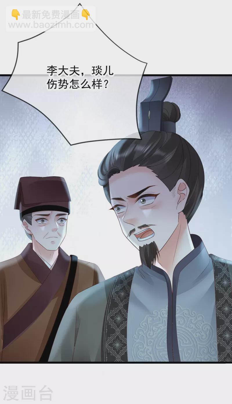 第48话 兴师问罪-第50话