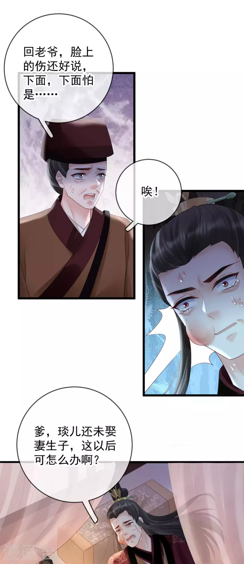 第48话 兴师问罪-第50话