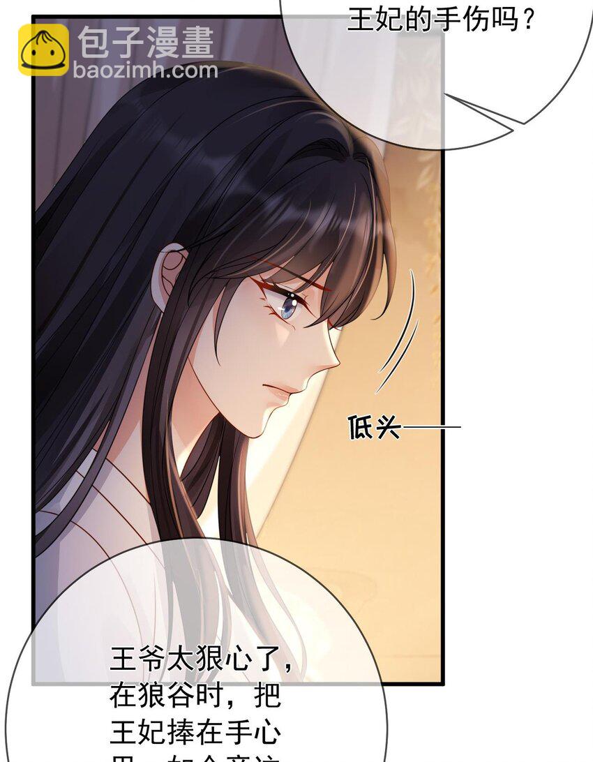 第5话 男人都是大猪蹄子-第6话