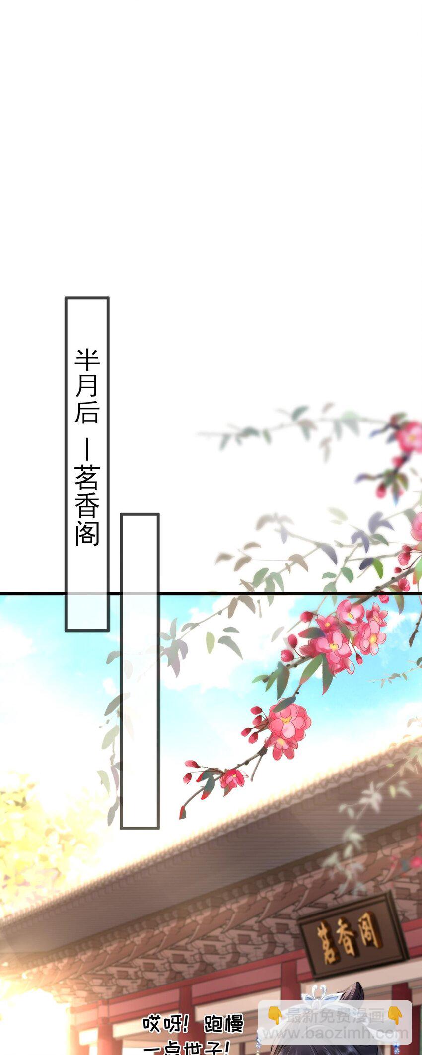 第5话 男人都是大猪蹄子-第6话