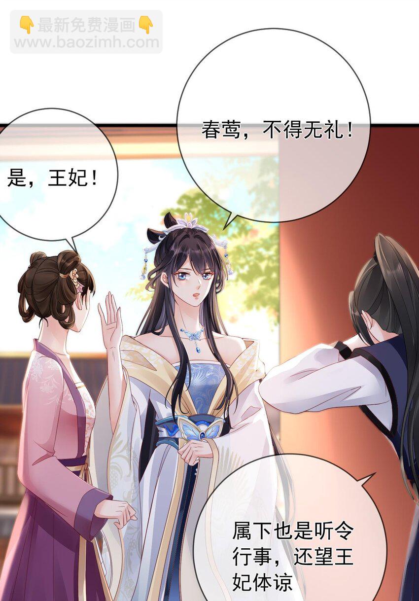 第5话 男人都是大猪蹄子-第6话
