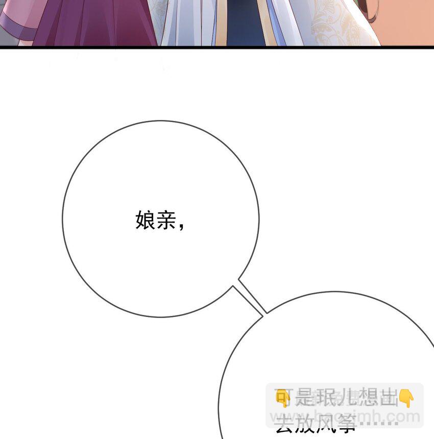 第5话 男人都是大猪蹄子-第6话