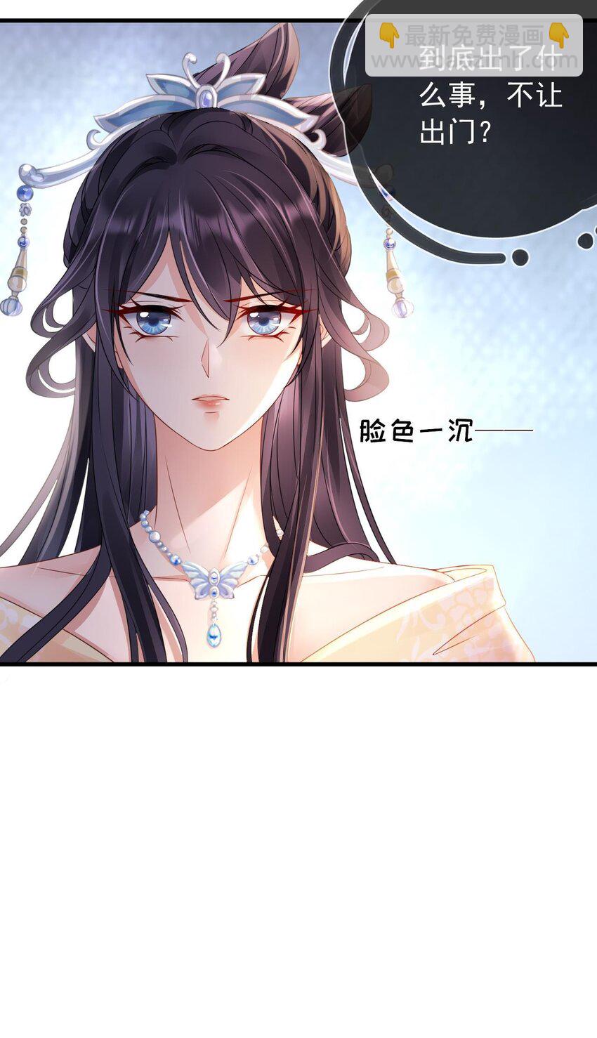 第5话 男人都是大猪蹄子-第6话
