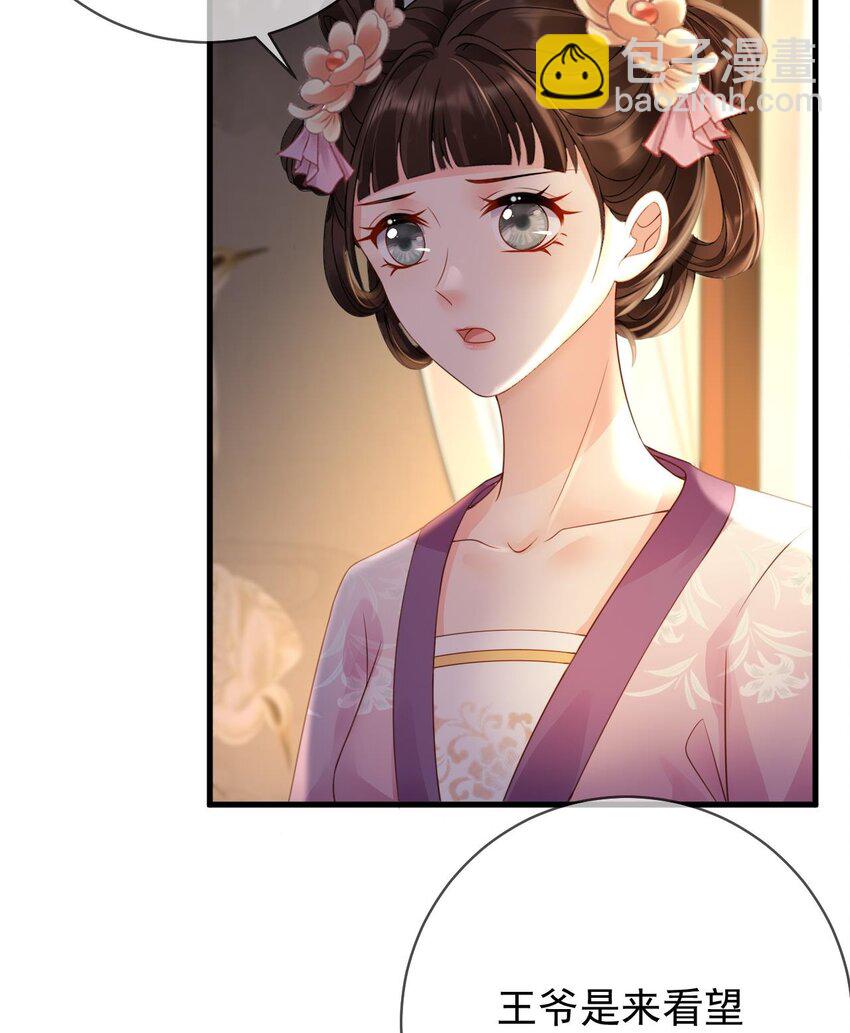 第5话 男人都是大猪蹄子-第6话