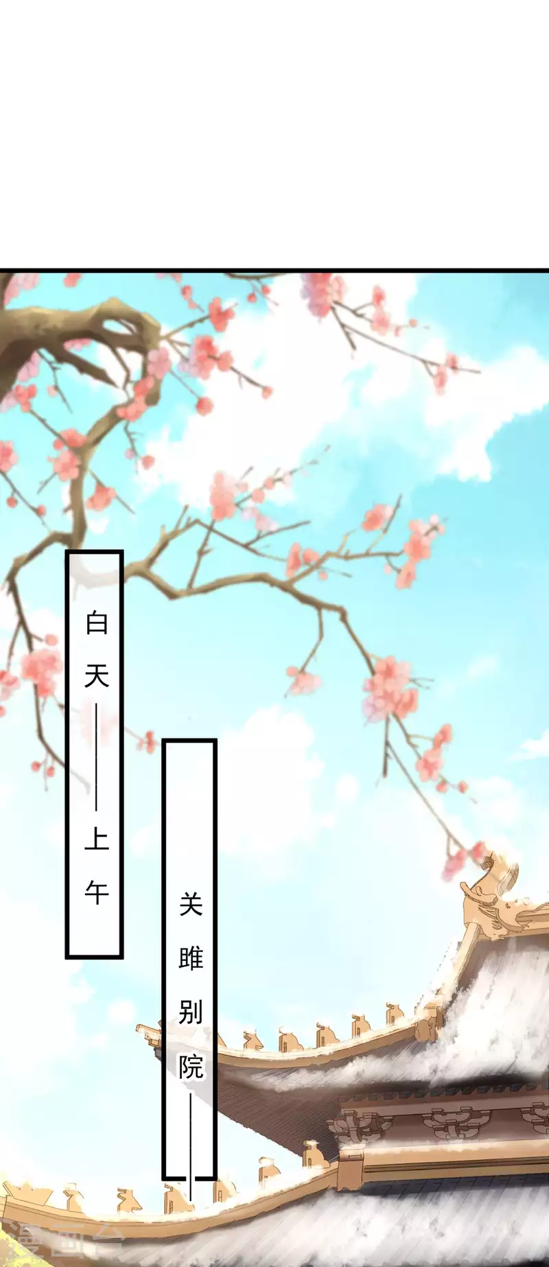 第50话 皇帝的态度-第52话