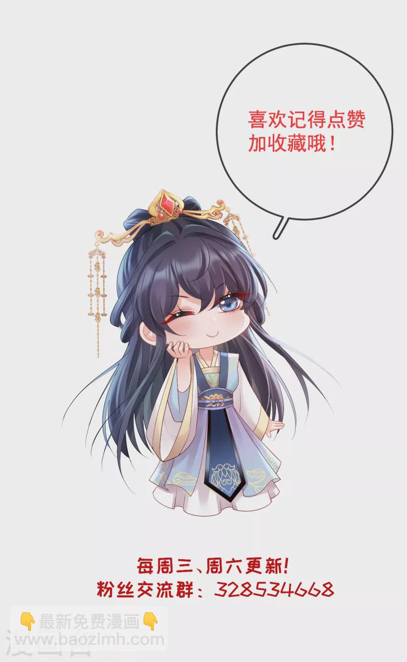 第50话 皇帝的态度-第52话