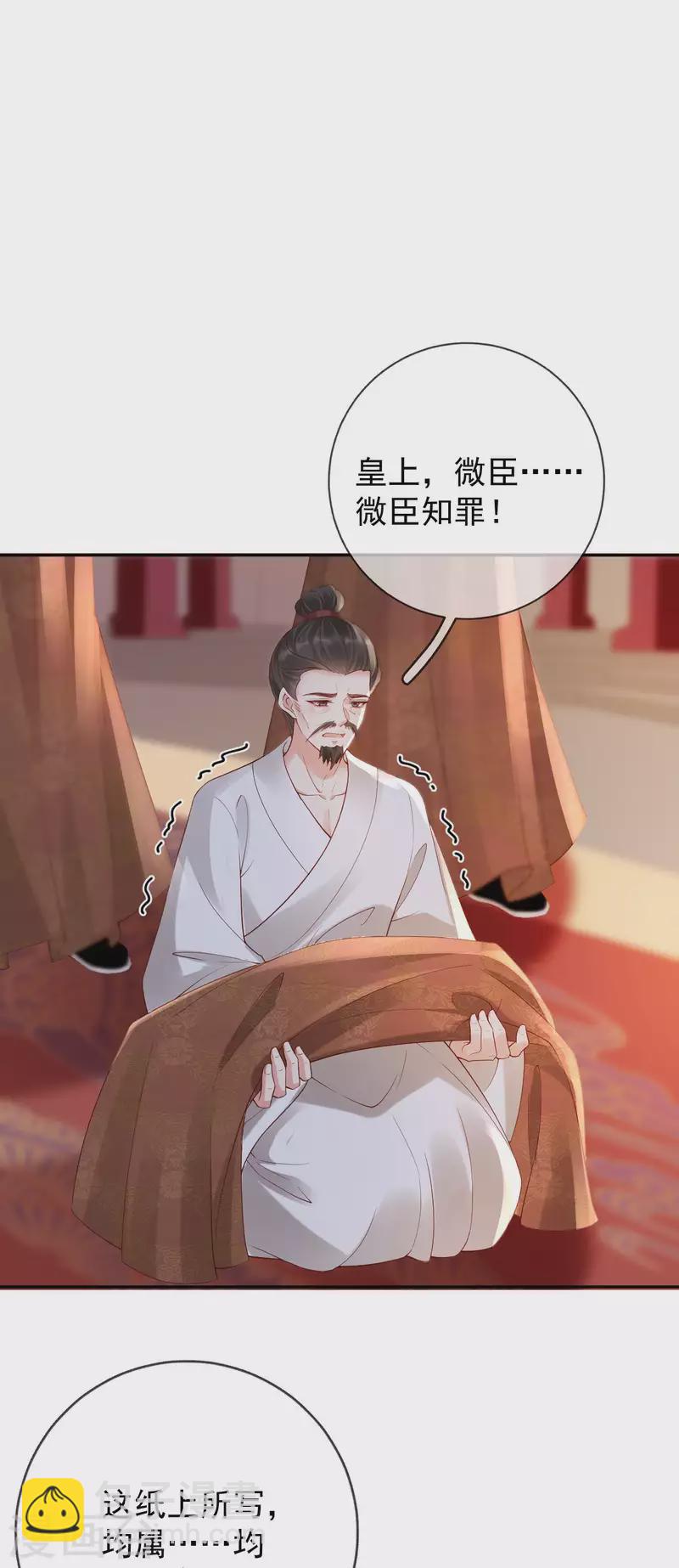 第52话 认罪-第54话
