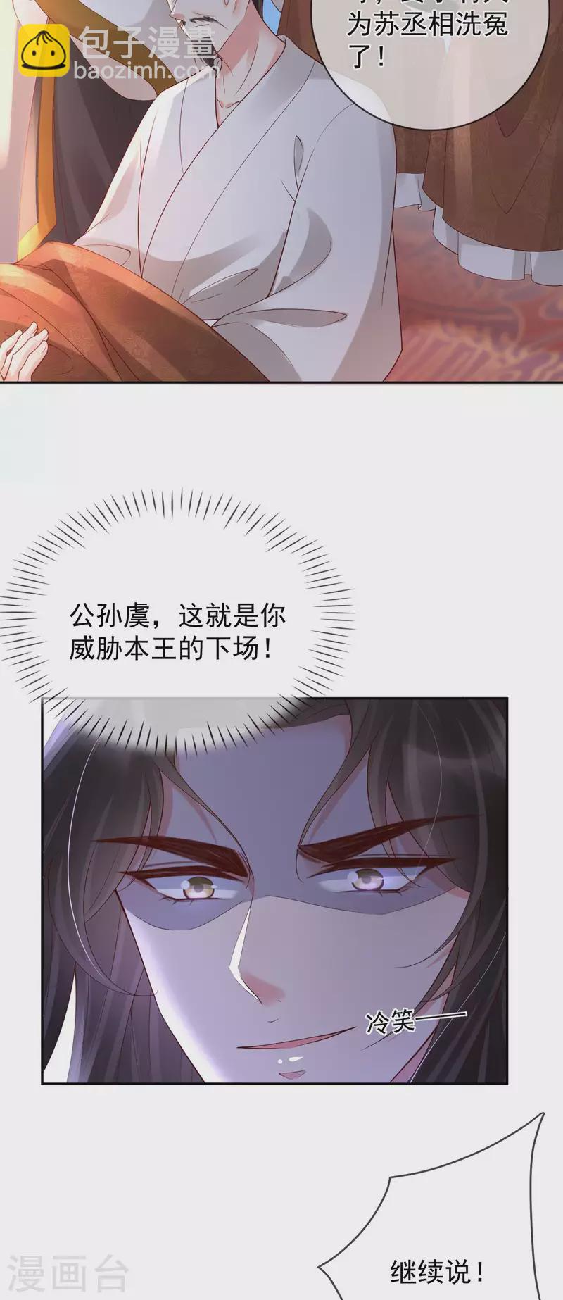 第52话 认罪-第54话