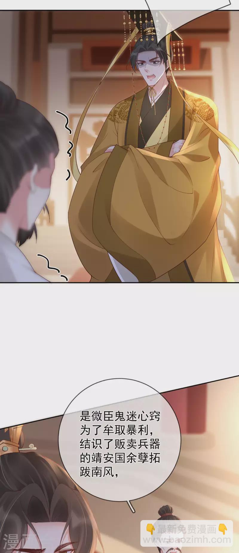 第52话 认罪-第54话