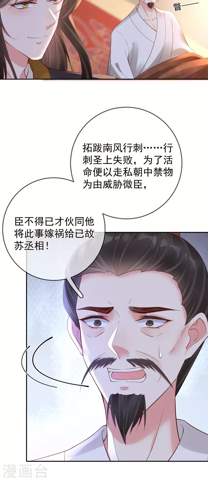 第52话 认罪-第54话